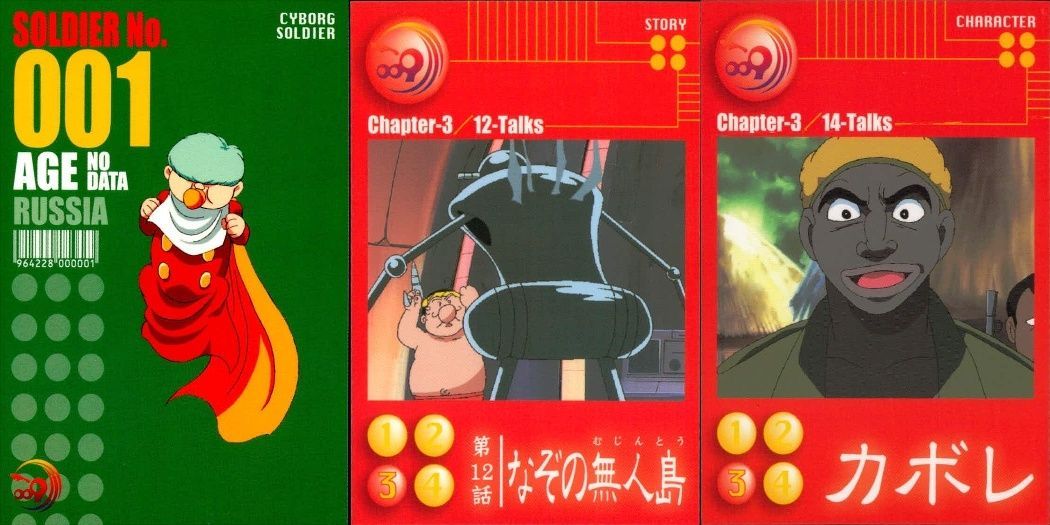 ux354 サイボーグ009 カードダスマスターズ 001イワン 041カボレ 3枚