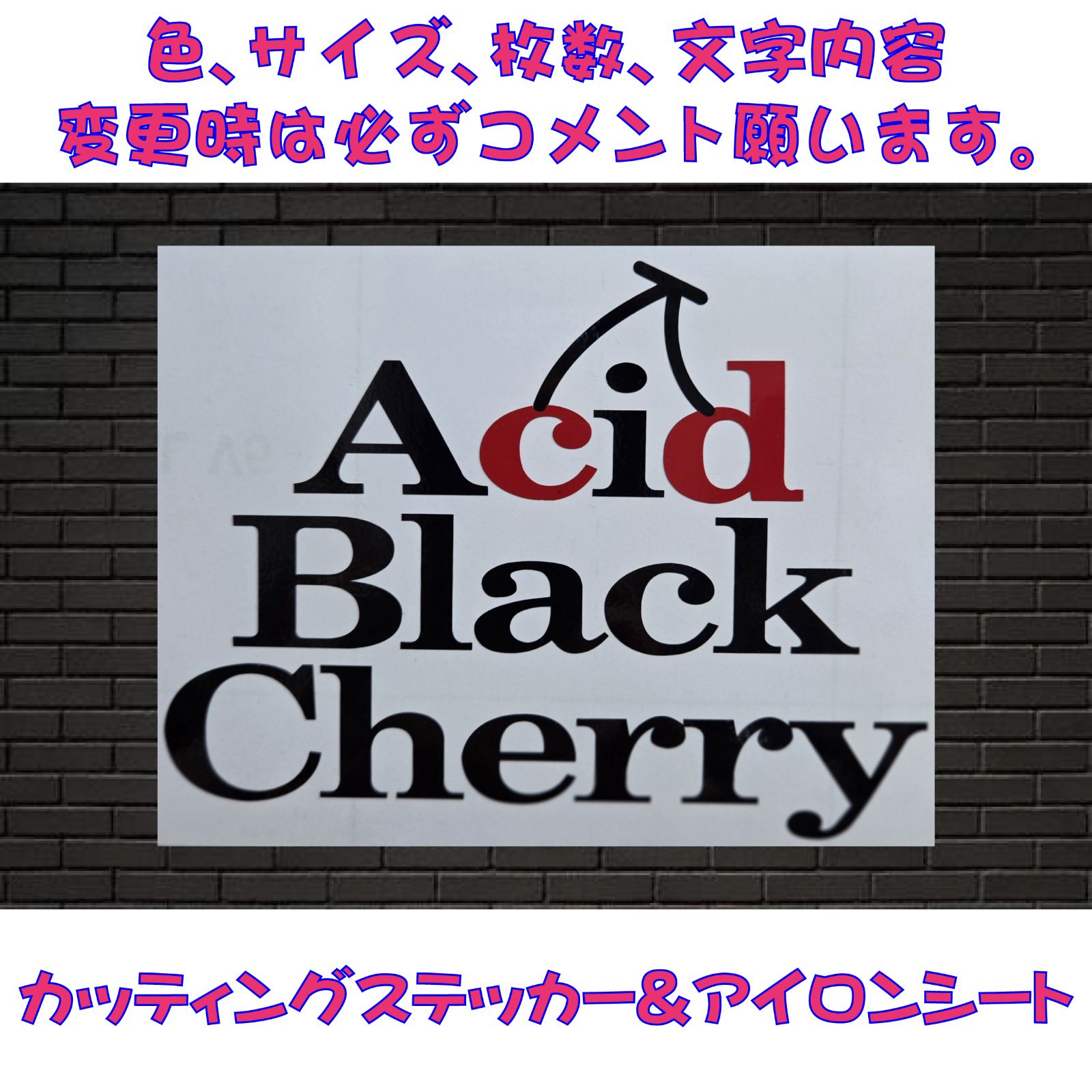 Acid Black Cherry （黒/赤）カッティングステッカー - メルカリ