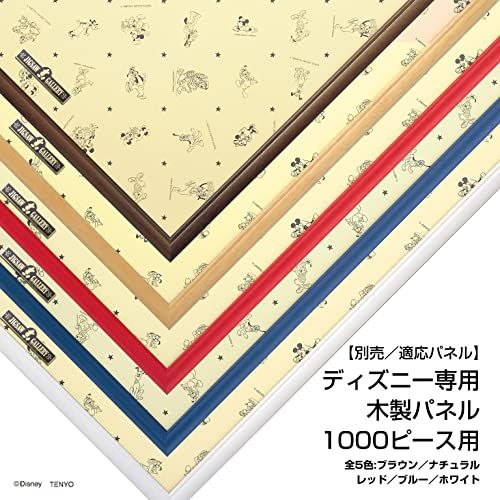 テンヨー(Tenyo) 【日本製】 1000ピース ジグソーパズル ディズニー