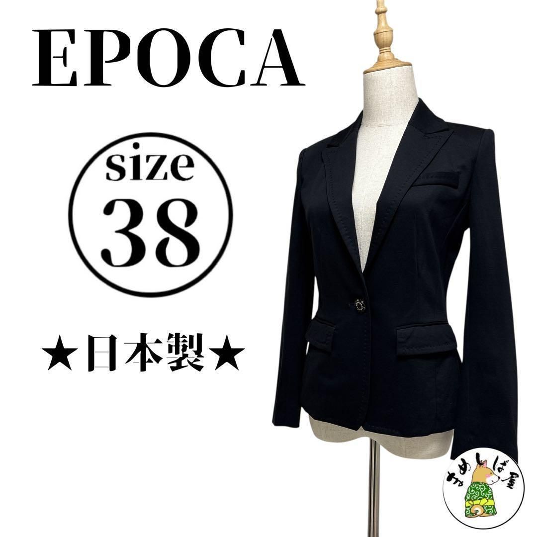EPOCA エポカ【38】テーラードジャケット M ブラック フォーマル 通勤