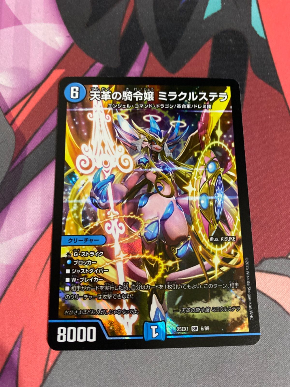 デュエルマスターズ ミラクルステラ デュエルマスターズ ミラクルステラ - メルカリ