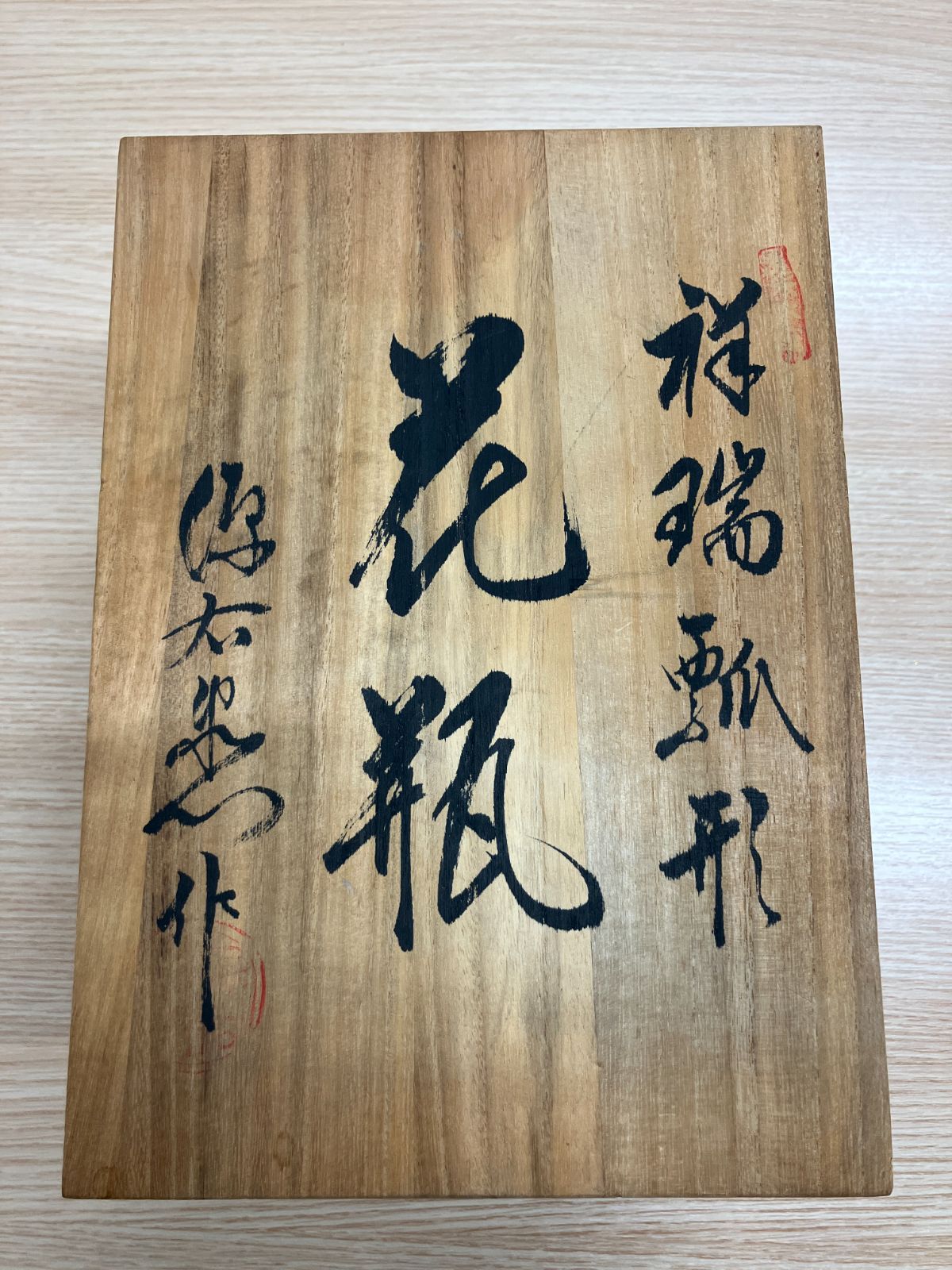 有田焼】源右衛門窯 染付 瓢形 花瓶 瓢箪 花器 古伊万里様式 - メルカリ