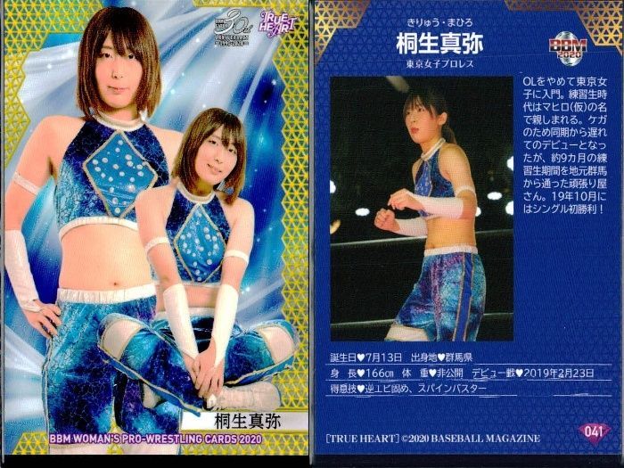BBM 2020 TRUE HEART　桐生真弥　直筆サインカード　書店限定版 ux354 BBM 2020 TRUE HEART 桐生真弥 東京女子プロレス トレカ カード