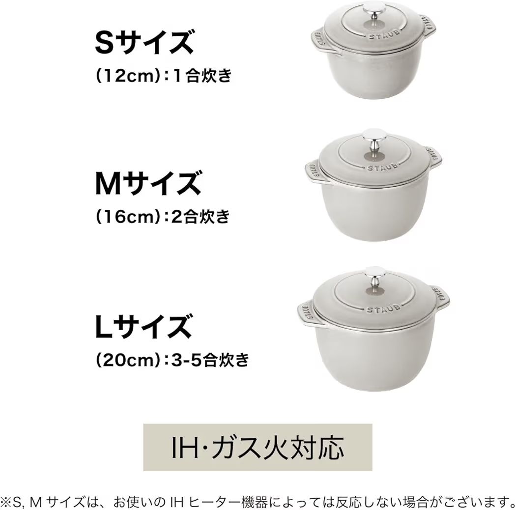 WJ184 staub ストウブ 「 ラ ココット de GOHAN グレー S 12cm 」 ご飯
