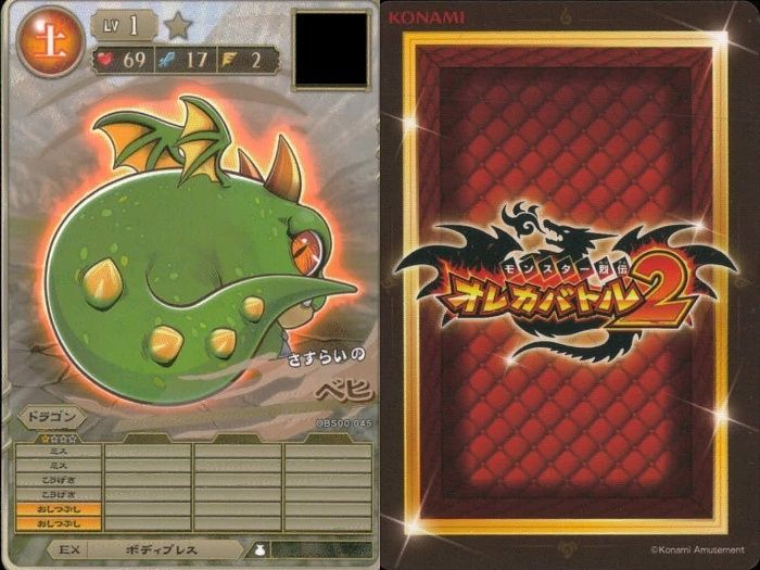ux354 オレカバトル さすらいのベビ 戦士タンタ 2枚セット まとめ