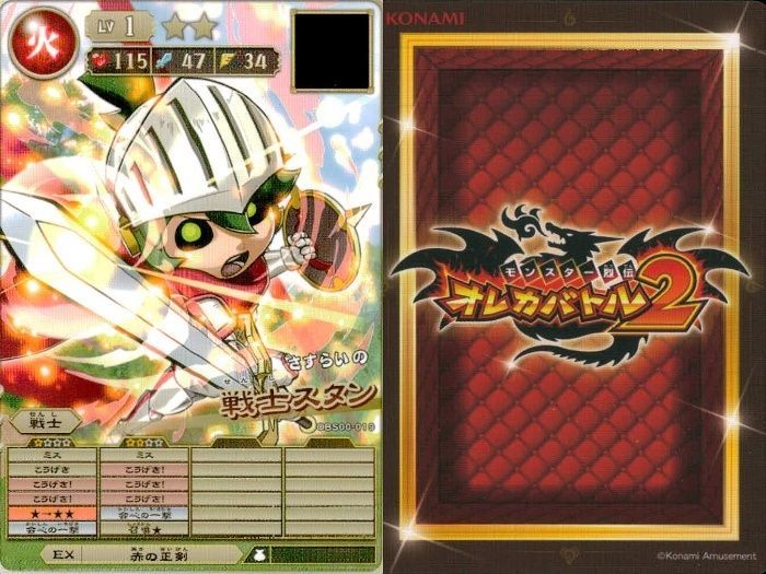 ux354 オレカバトル さすらいのベビ 戦士タンタ 2枚セット まとめ