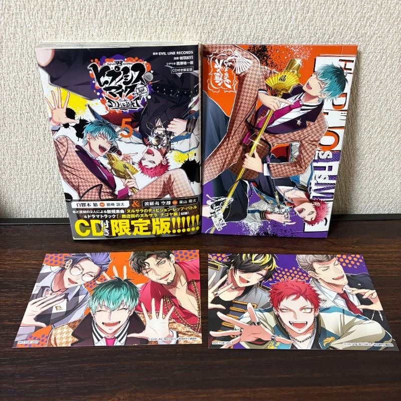 ヒプノシスマイク　特装版　漫画　全巻　セット　コミカライズ 美品・限定版多数】ヒプノシスマイク コミカライズ 全33巻超豪華全巻