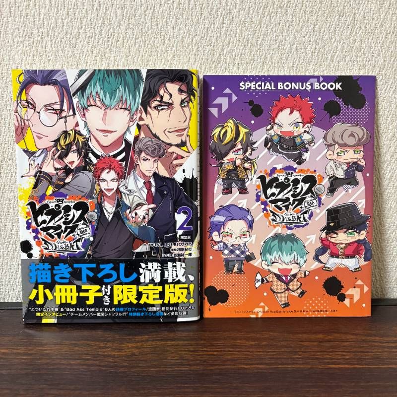 全巻特典付き】ヒプノシスマイクside D.H&B.A.T 1〜5巻 全巻セット 特