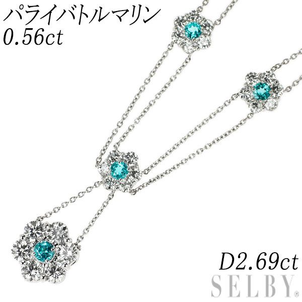 希少 Pt900/ Pt850 パライバトルマリン ダイヤモンド ペンダント