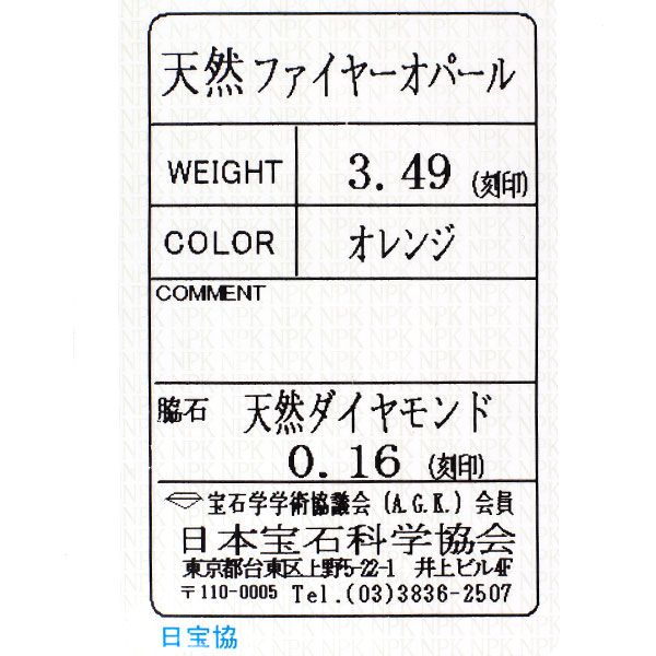 K18YG ファイアーオパール ダイヤモンド ペンダントトップ 3.49ct D0 