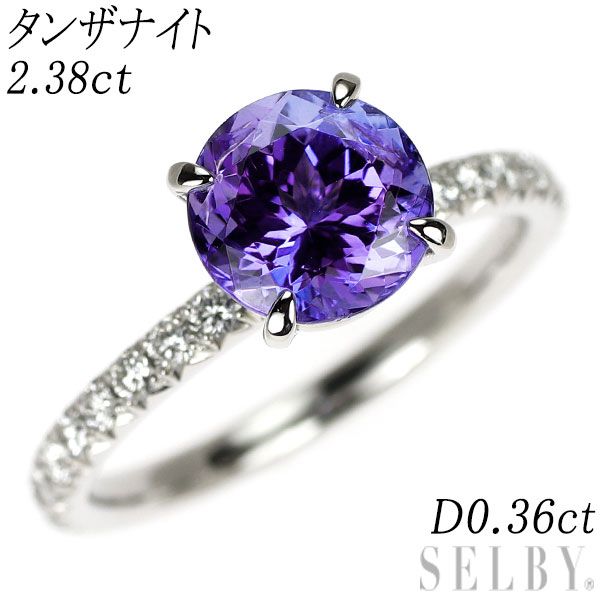 PT900タンザナイトリング0.78ct Pt900 タンザナイト ダイヤモンド リング 2.38ct D0.36ct - メルカリ