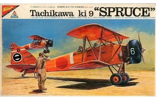 中古】プラモデル 1/48 日本陸軍九五式一型乙中間練習機 赤とんぼ