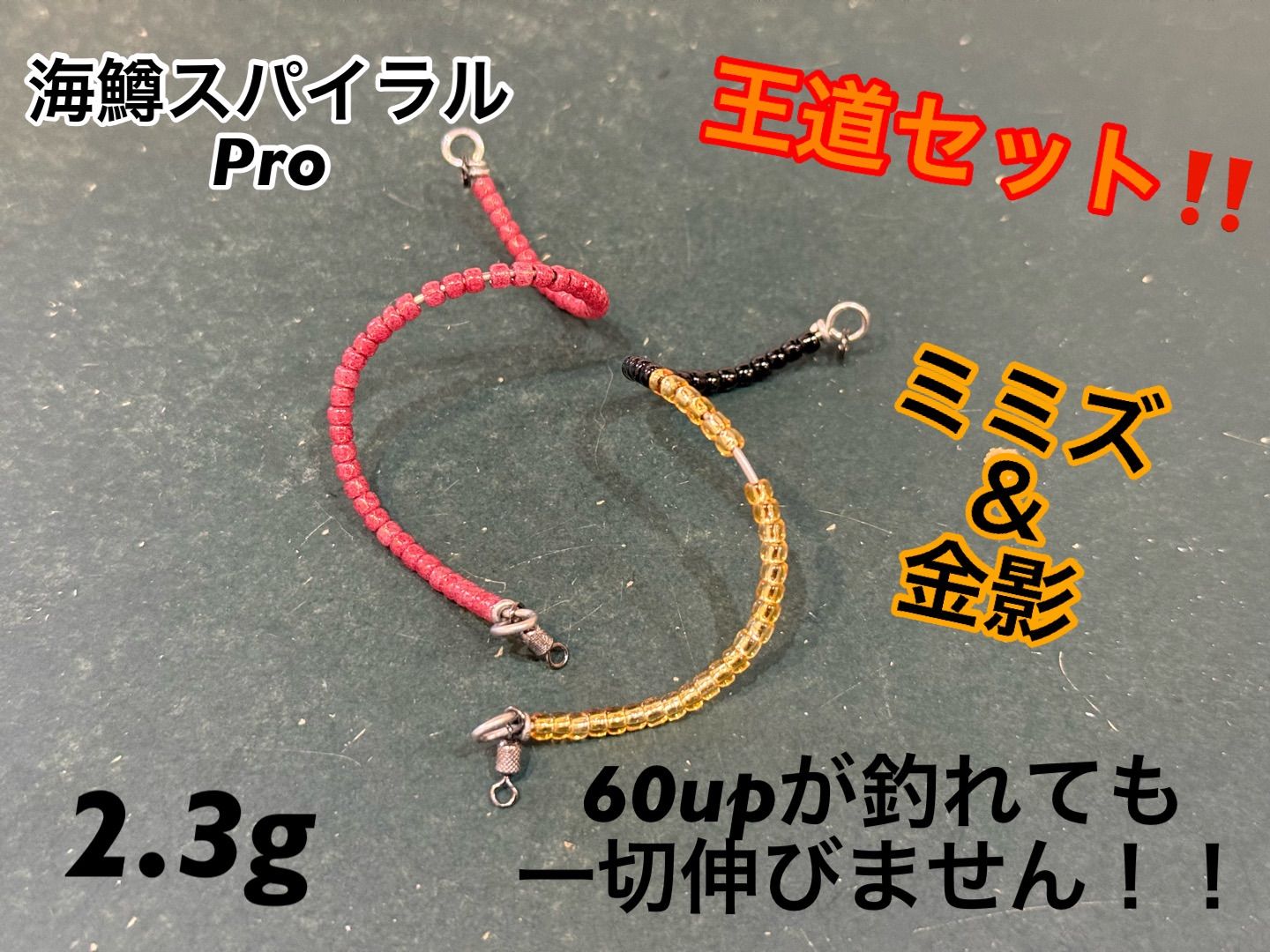 王道セット！】管釣り エリアトラウト【形状記憶】海鱒スパイラルPro2