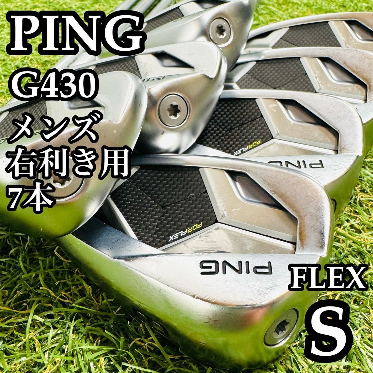 良品】ピン G430 緑ドット メンズアイアンセット 7本 スチール S