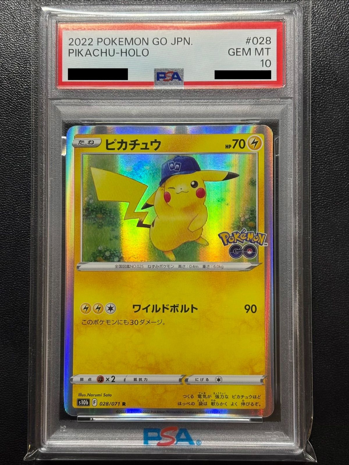 ポケモンカード　ピカチュウ 028/071 ② PSA10】「 ピカチュウ 」（028/071）R / 