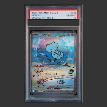 PSA10】ミュウex SAR 347/190 1枚 - メルカリ