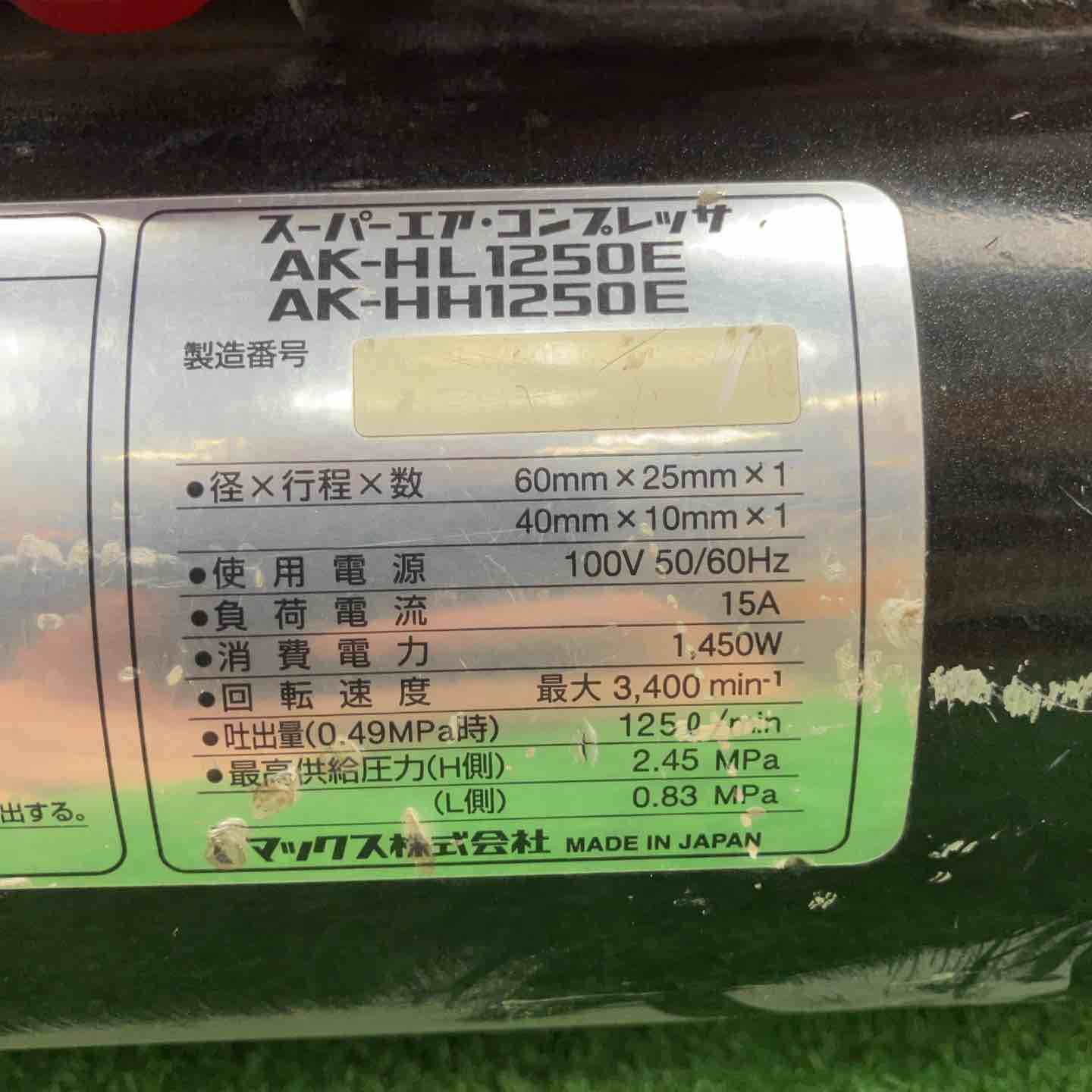 ☆マックス(MAX) エアコンプレッサー AK-HL1250E_レッド【川崎店