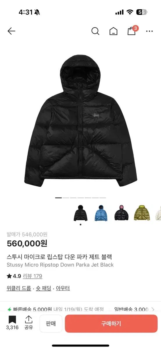 STUSSY マイクロ リップストップ ダウン パーカ Zett ブラック M