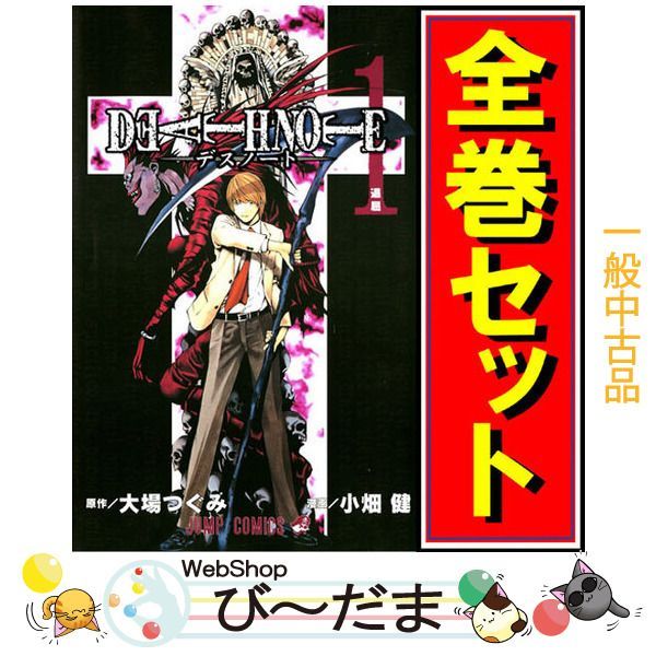DEATH NOTE 英語版 全13巻セット Death Note Complete 13-book Manga