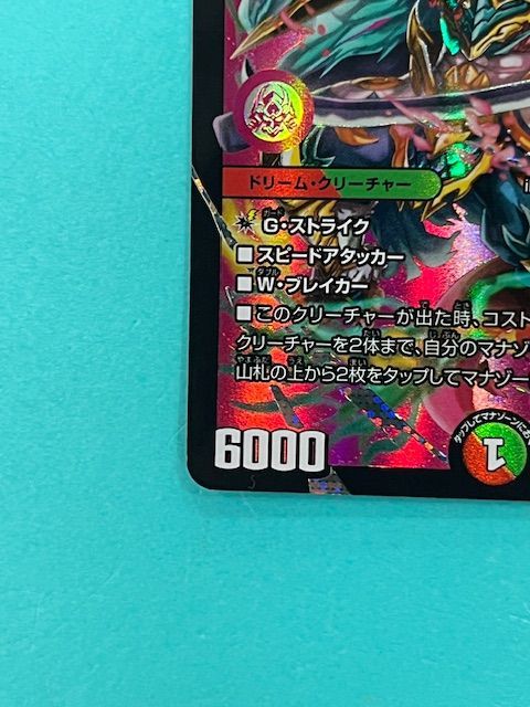 ◇デュエルマスターズ 夢双英雄モモキングDM 24EX2 DMR DM3/DM4 - メルカリ