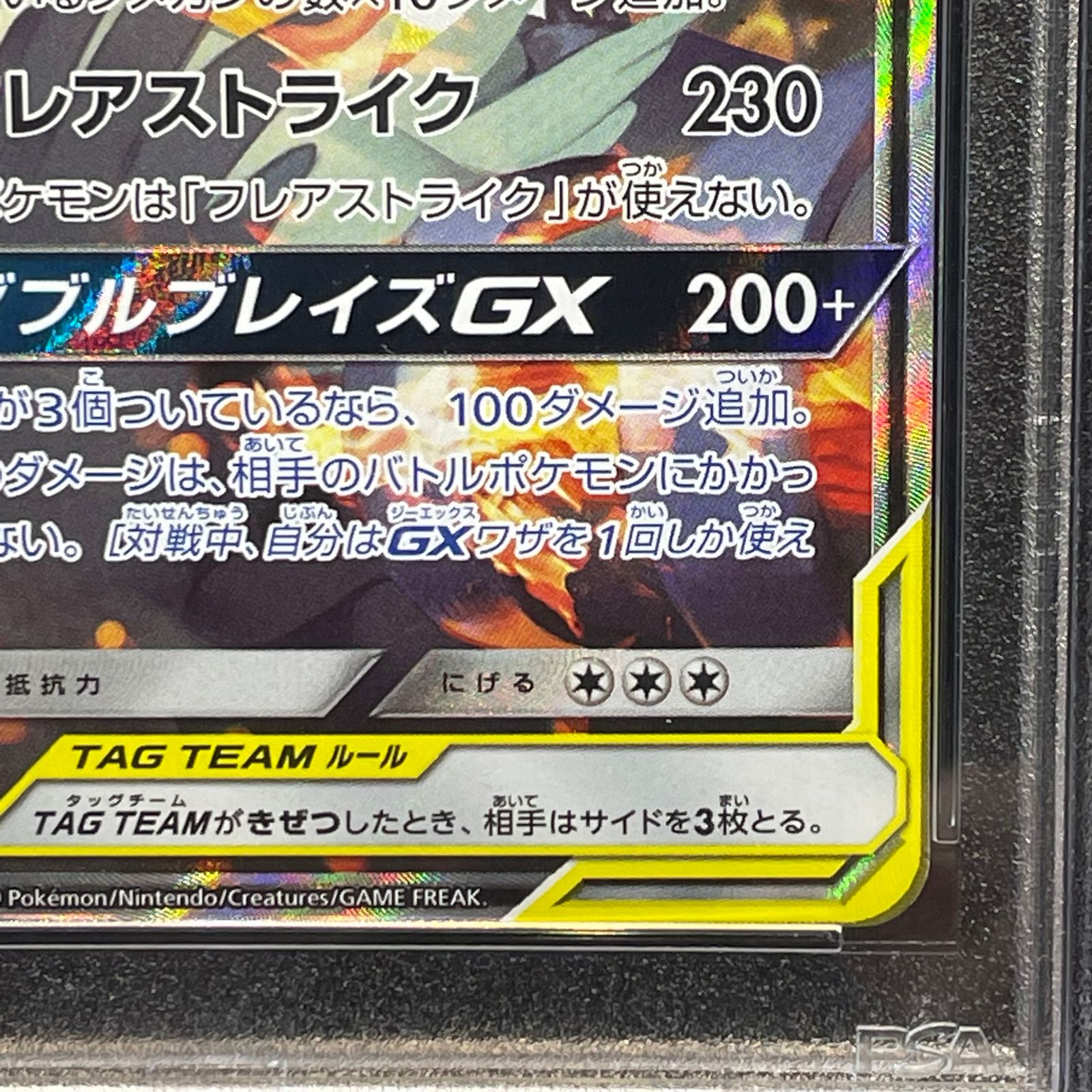 PSA10】レシラム＆リザードンGX SR 097/095 1枚 - メルカリ
