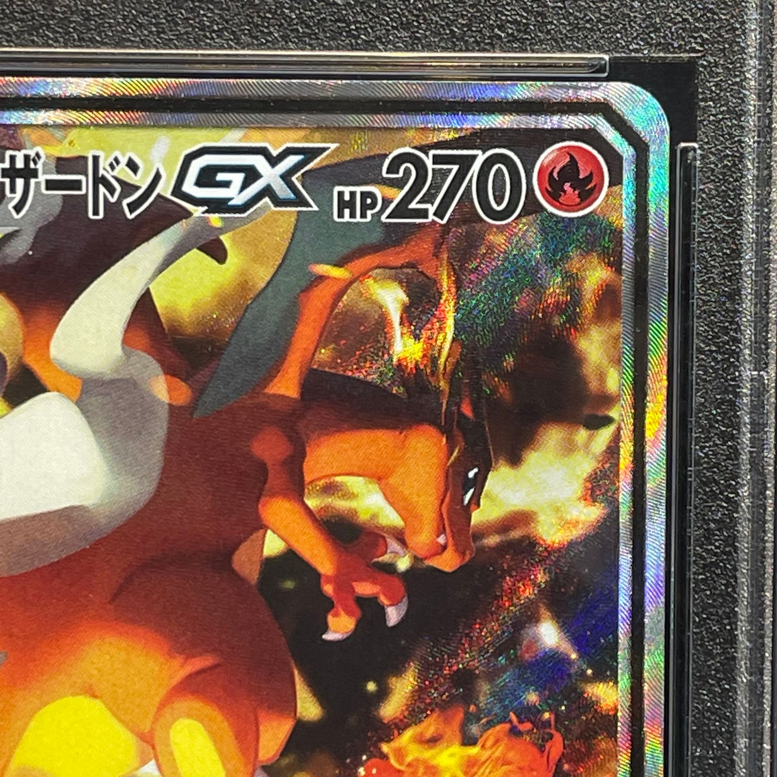 PSA10】レシラム＆リザードンGX SR 097/095 1枚 - メルカリ