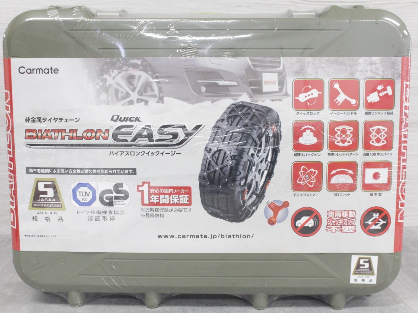 行董】未開封/保管品 カーメイト 非金属タイヤチェーン バイアスロン