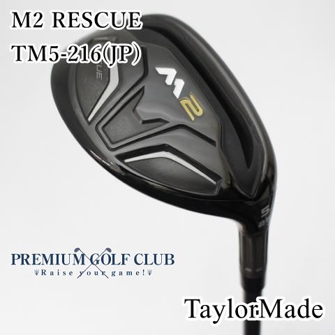 中古M2 レスキュー 2017 (日本仕様) U5 TM5-217[3920 中古[B-ランク 