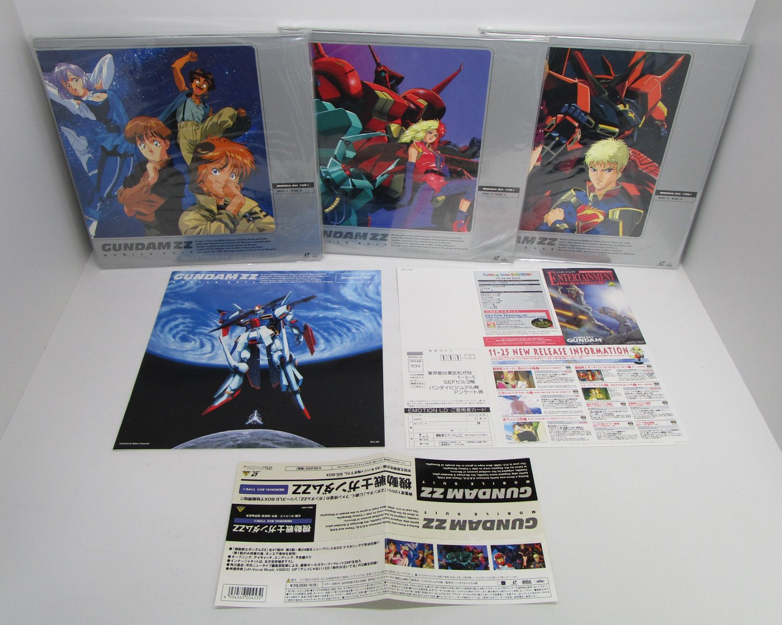 日LD 機動戦士ガンダムZZ/MEMORIAL BOX TYPE-2 6 LD SET帯付