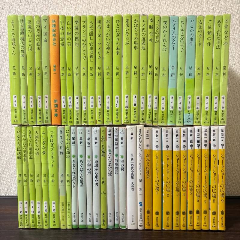 星新一　新潮文庫　53冊セット 星新一 文庫 55冊セット ショートショートの広場 新潮文庫 角川文庫