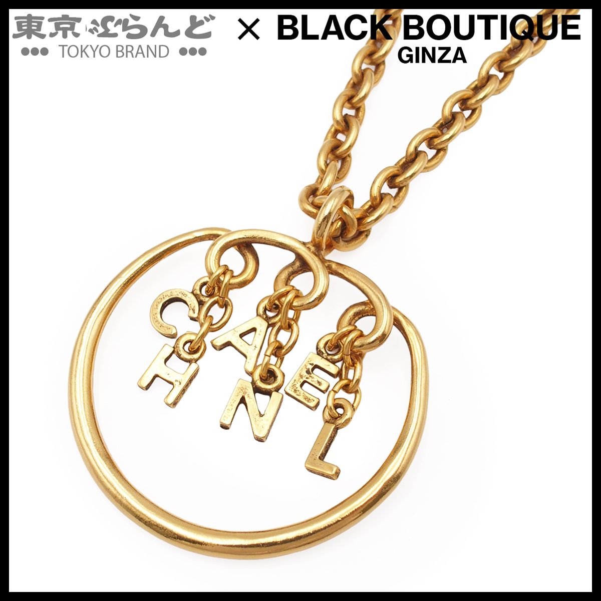 シャネル CHANEL ロング ネックレス ゴールド メタル フープ CHANEL