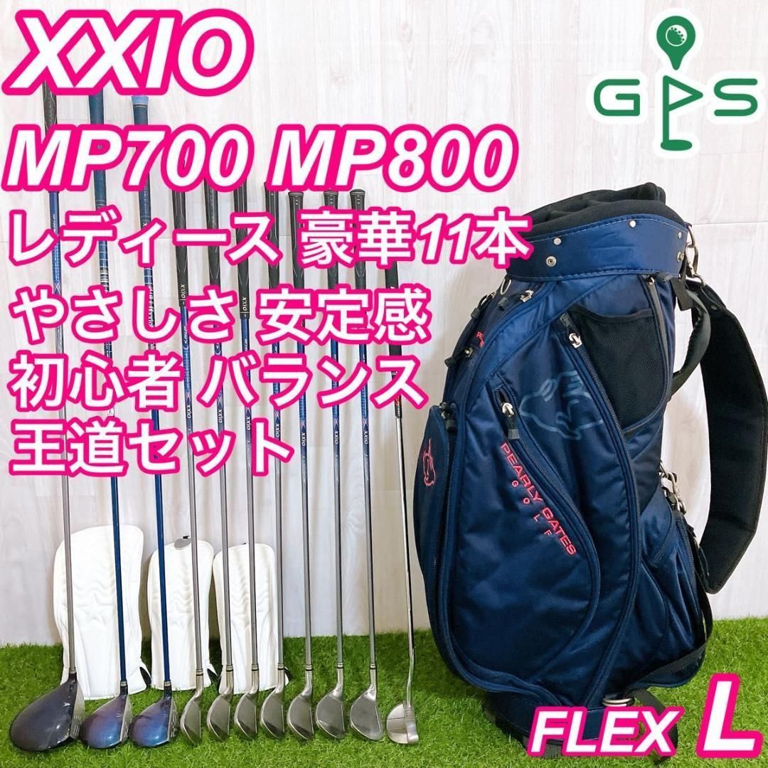 ゼクシオ MP700 MP800 レディースゴルフセット 初心者 パーリーゲイツ