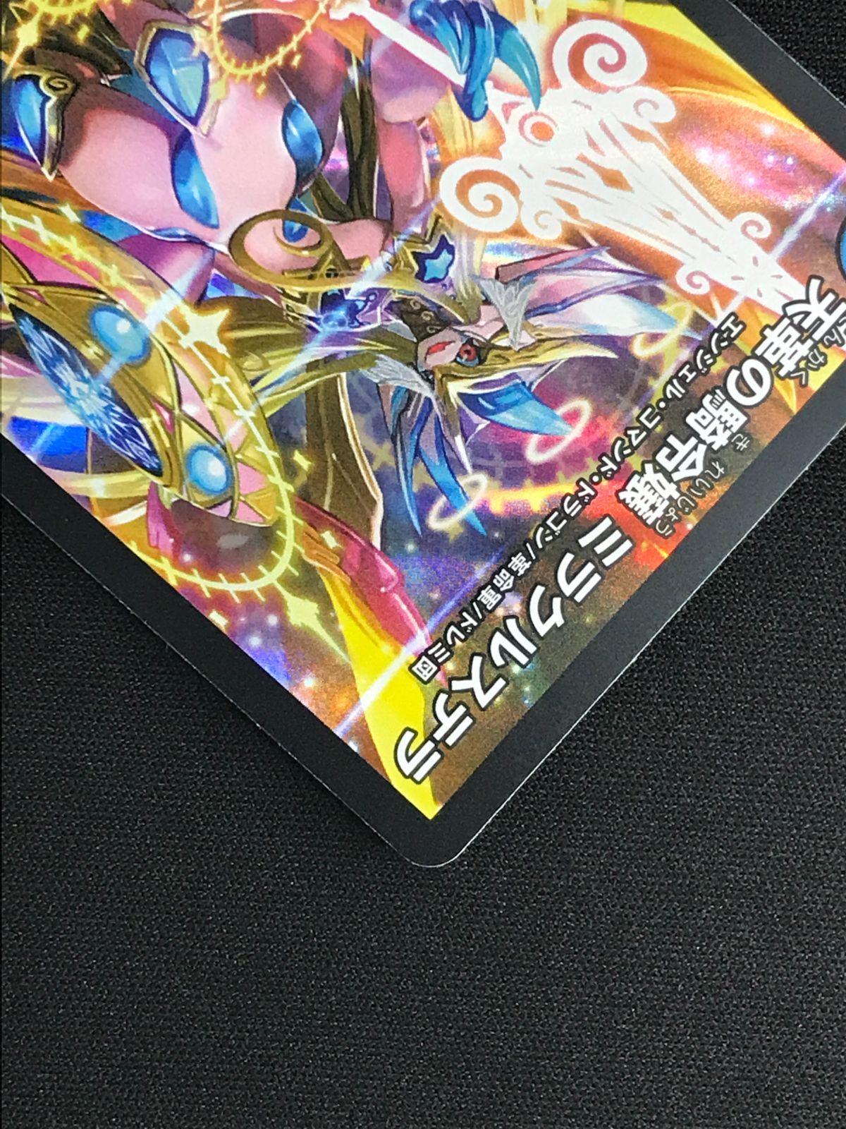 デュエマ　天革の騎令嬢ミラクルステラ デュエルマスターズ デュエマ 天革の騎令嬢 ミラクルステラ