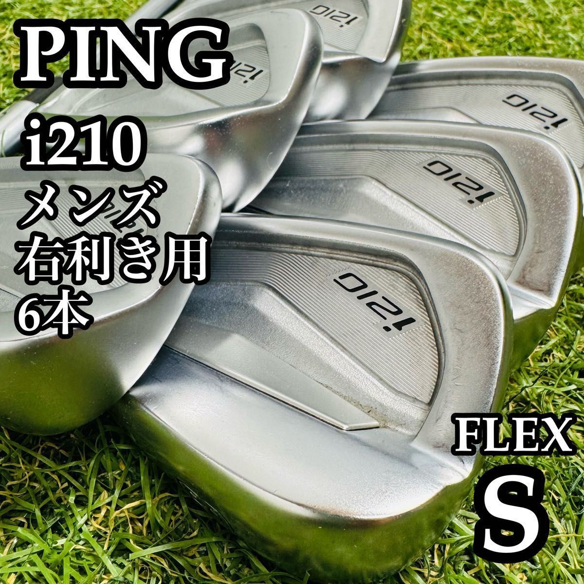 大人気モデル】ピン i210 メンズアイアンセット 6本 スチール S - メルカリ
