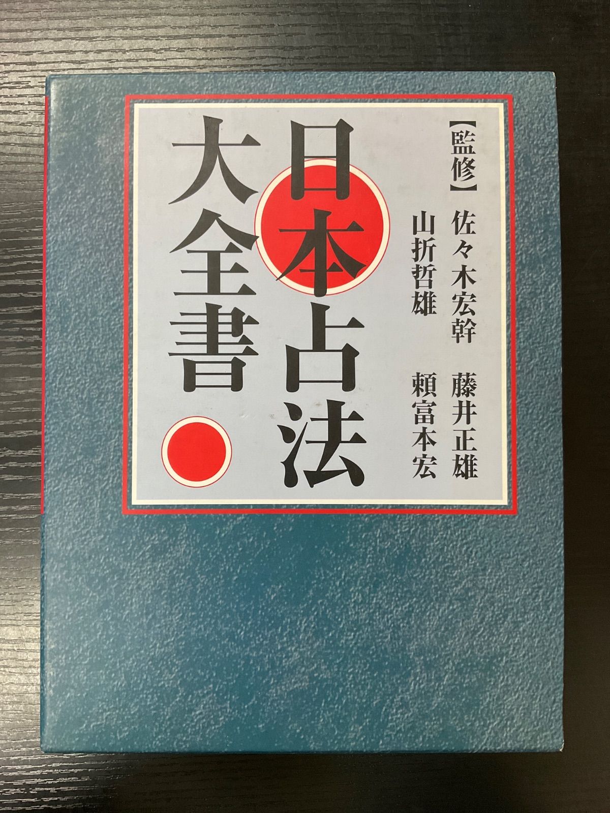 書40 日本占法大全書 四季社 簡單日本食：日式料理的傳統與摩登（