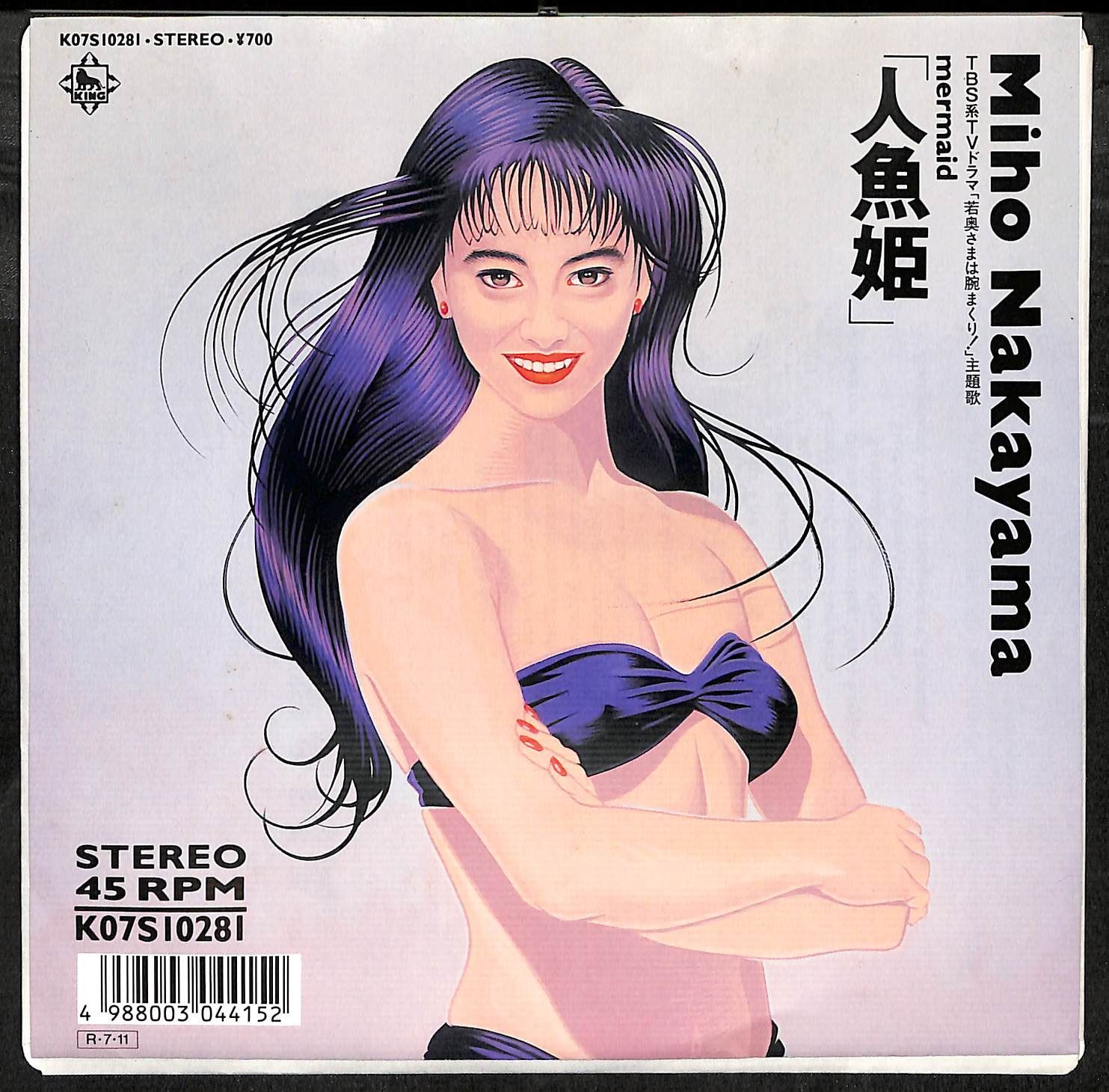 KM1823【EP】中山美穂 人魚姫 In The Morning 若奥さまは腕まくり