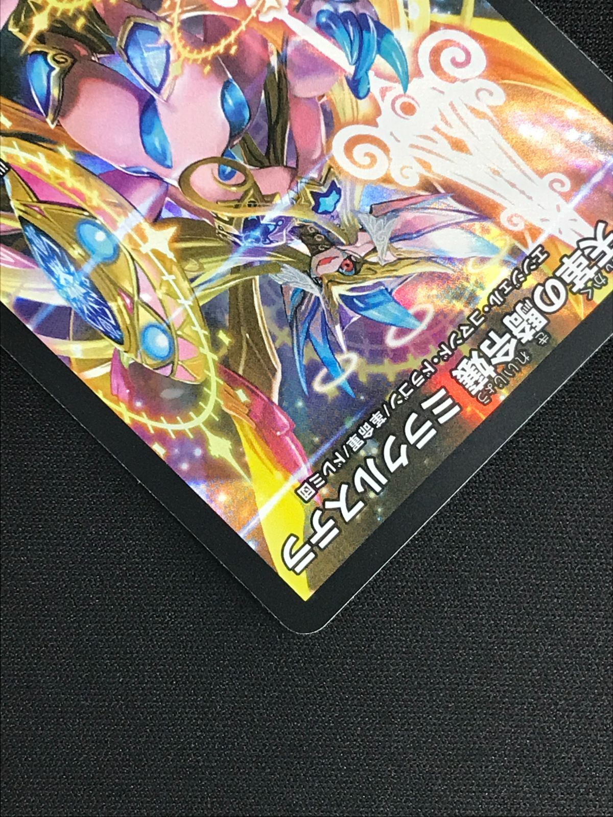 デュエルマスターズ デュエマ 天革の騎令嬢 ミラクルステラ