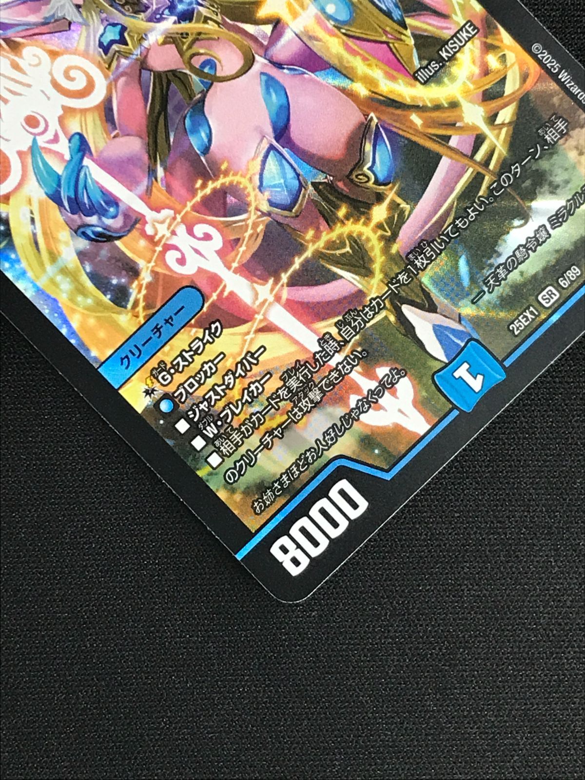 デュエルマスターズ デュエマ 天革の騎令嬢 ミラクルステラ