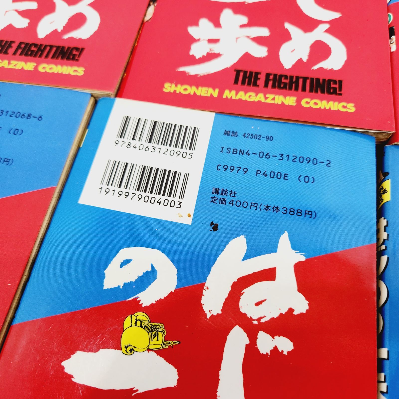 小牧店】はじめの一歩 1～77巻セット・まとめ売り ／※ばら売り不可 