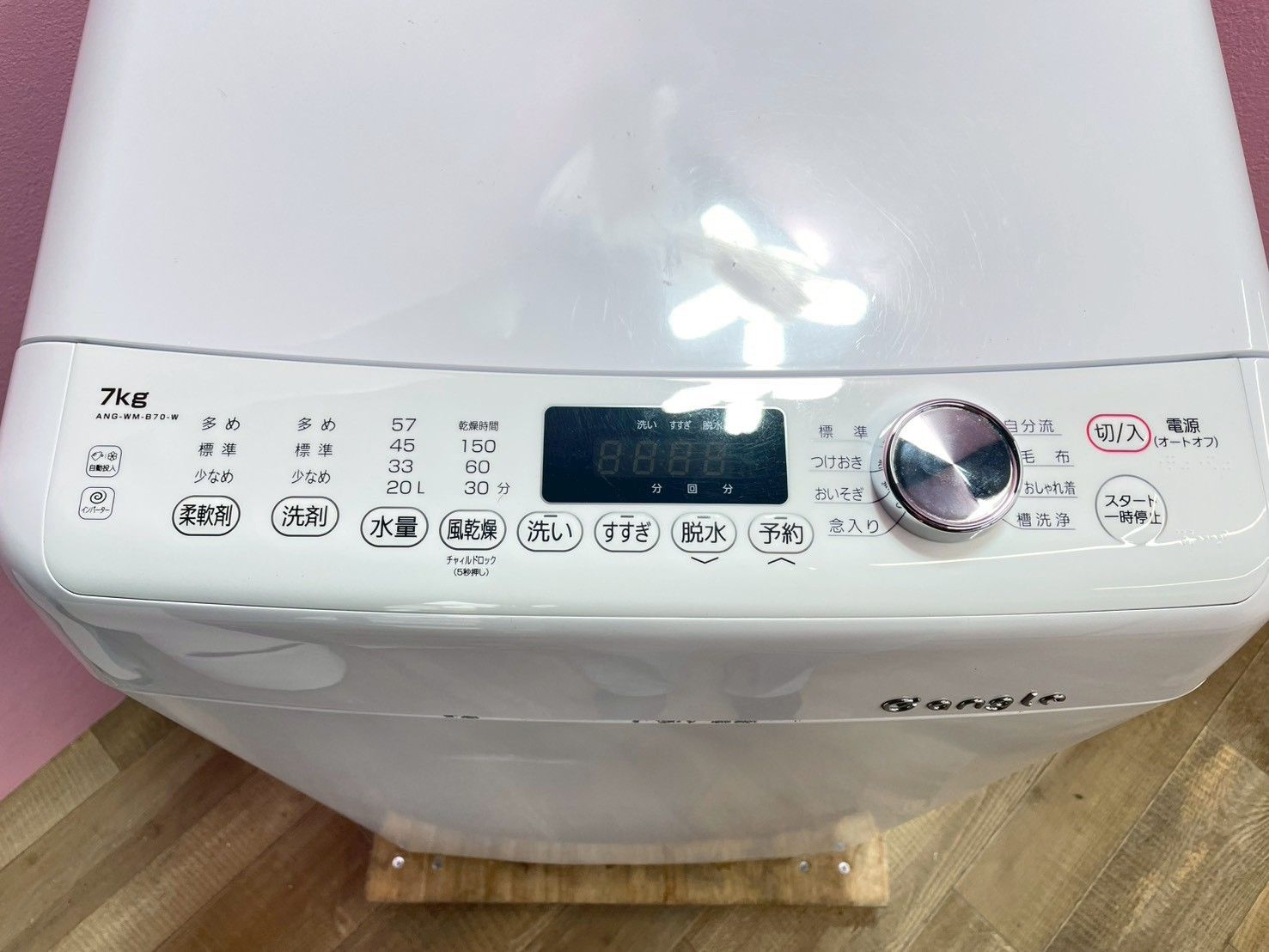 大阪送料無料☆3か月保障付き☆洗濯機☆イーアングル☆7kg☆2020年