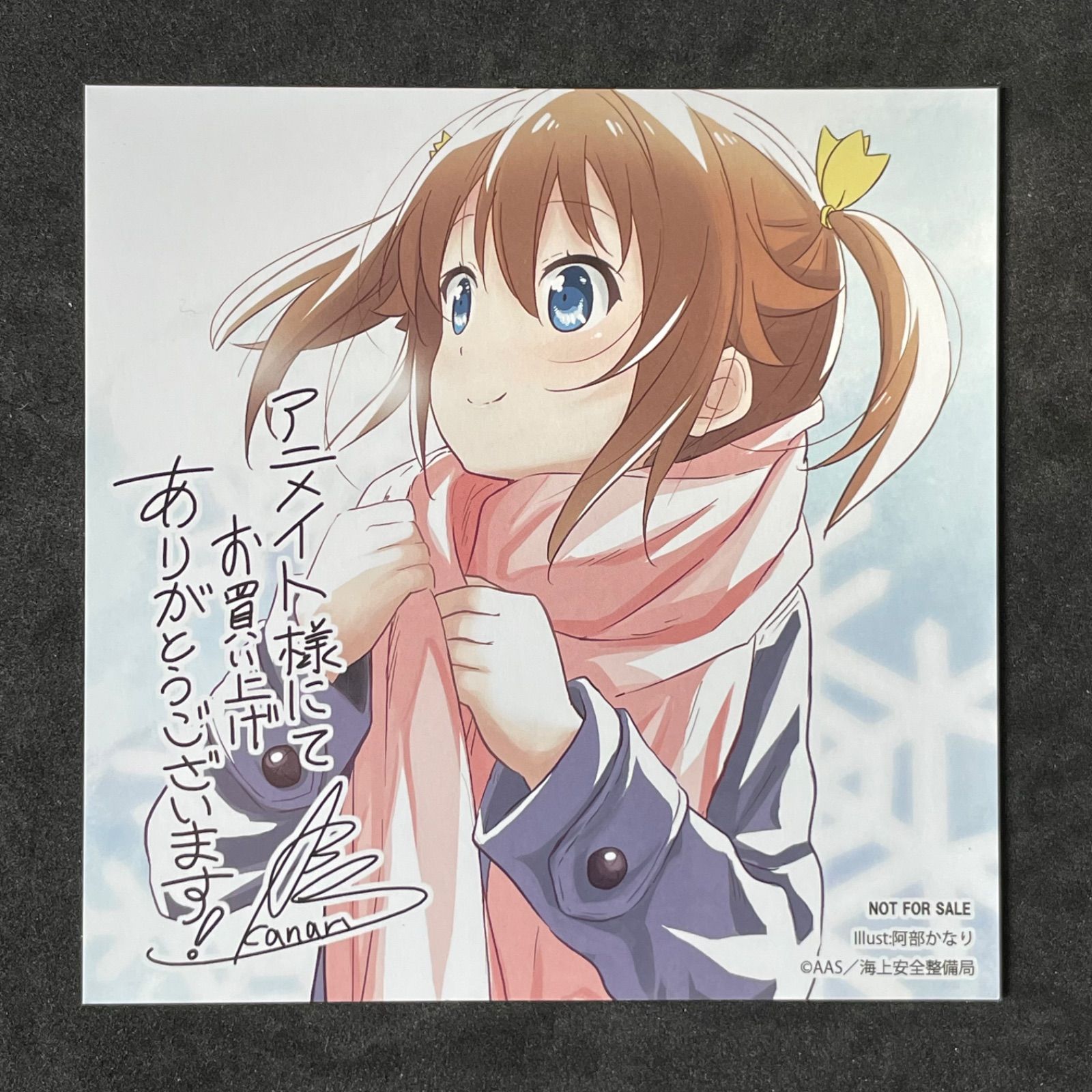 はいふり ハイスクール・フリート 海上安全整備局 非売品 イラスト