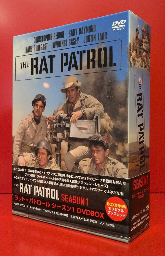 激レア】 【輸入盤】 ラット・パトロール シーズン1&2 DVD BOX 激レア