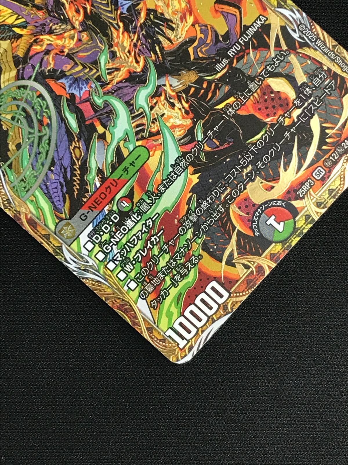 デュエルマスターズ デュエマ 魔誕の封殺ディアス Z スーパーレア DM25