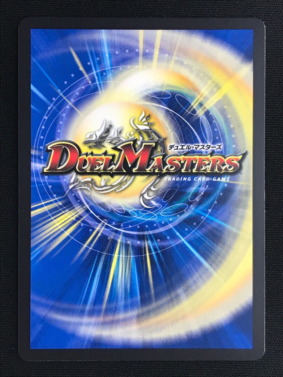 デュエルマスターズ デュエマ 魔誕の封殺ディアス Z スーパーレア DM25
