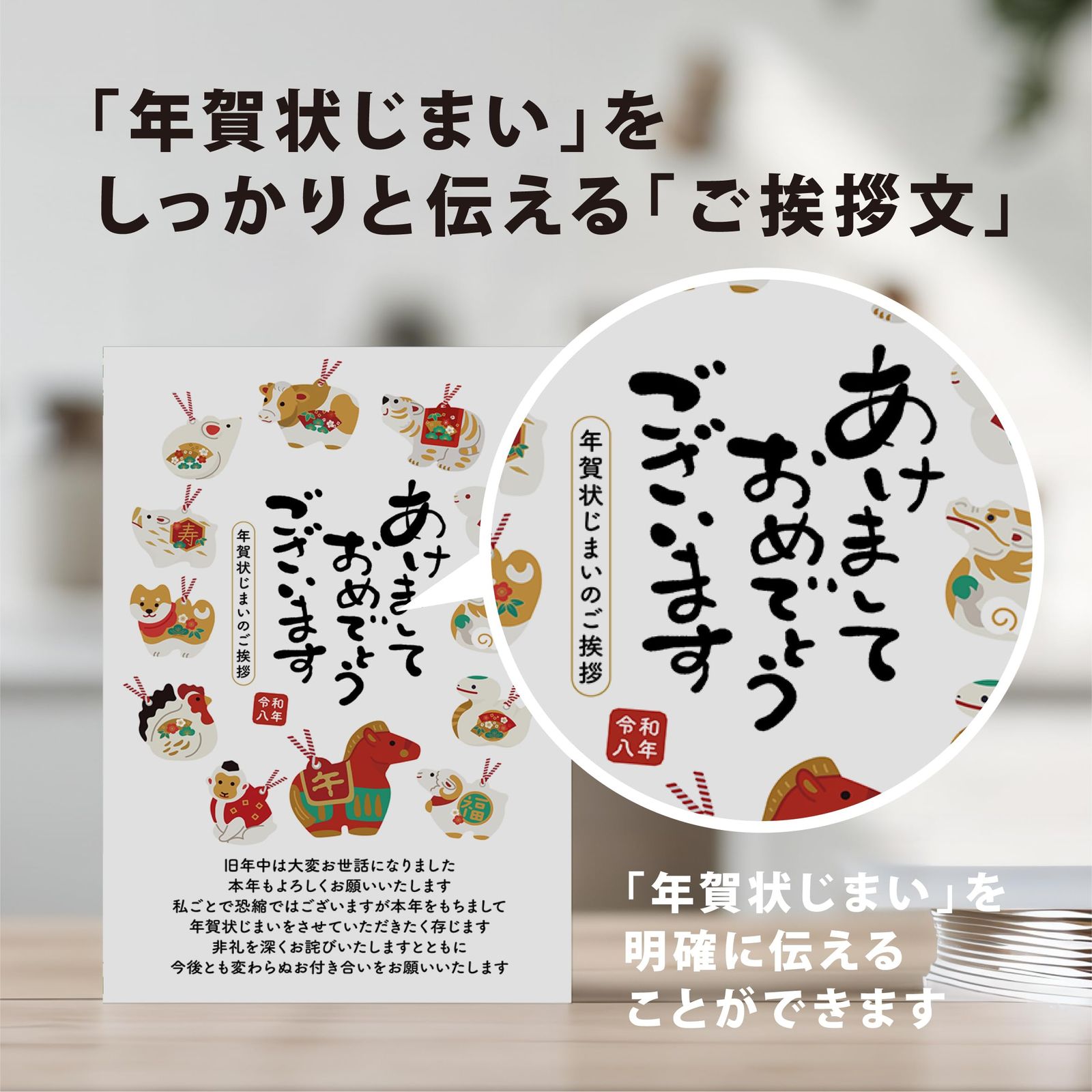 新品 年賀状じまい ハガキ 20枚【新年にお知らせ】私製はがき【フチ
