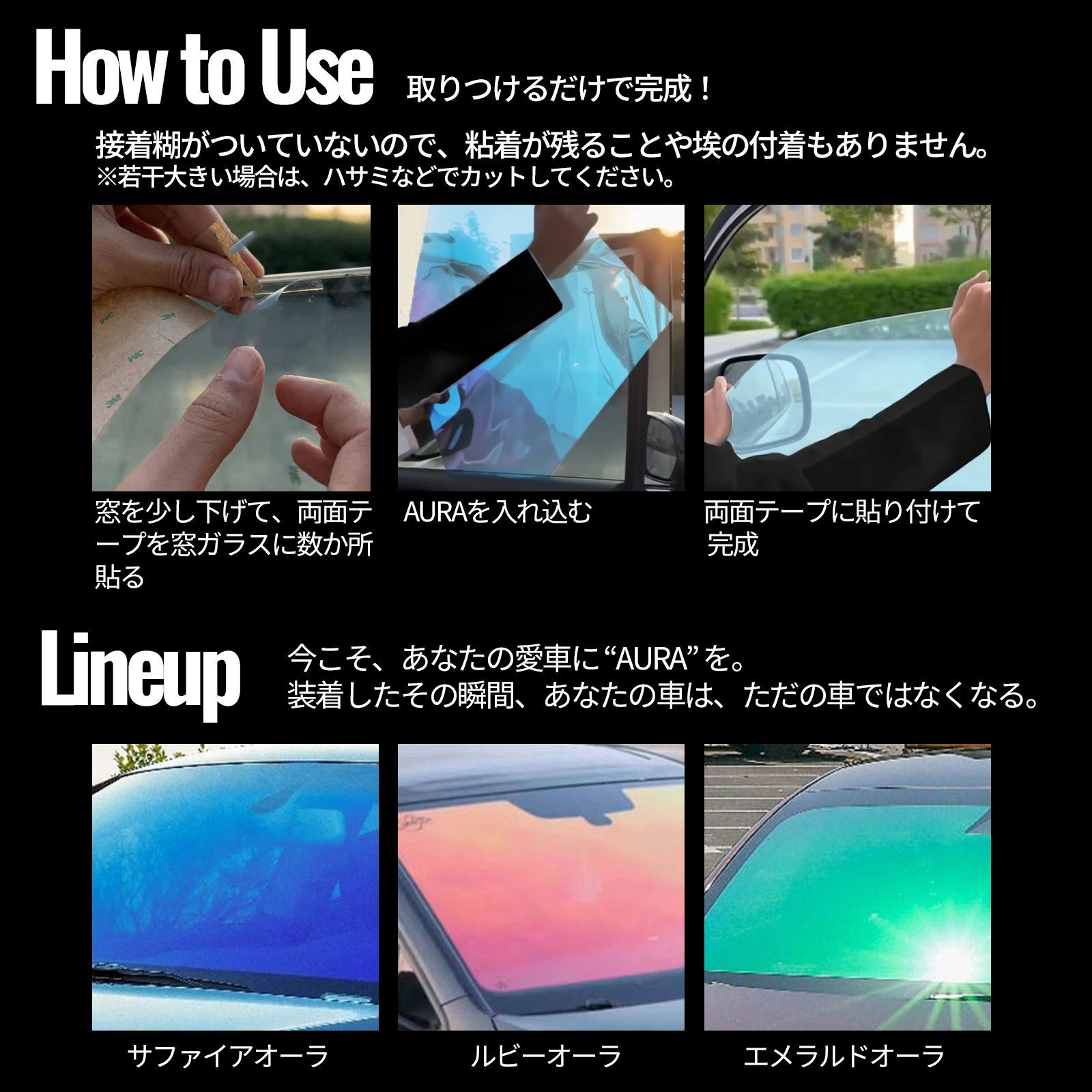 カメレオン・サンシェード サファイヤオーラ フロントサイドセット 