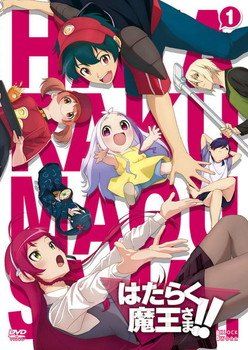 中古】 はたらく魔王さま！！ 第2期 1st Season (6巻セット) [レンタル