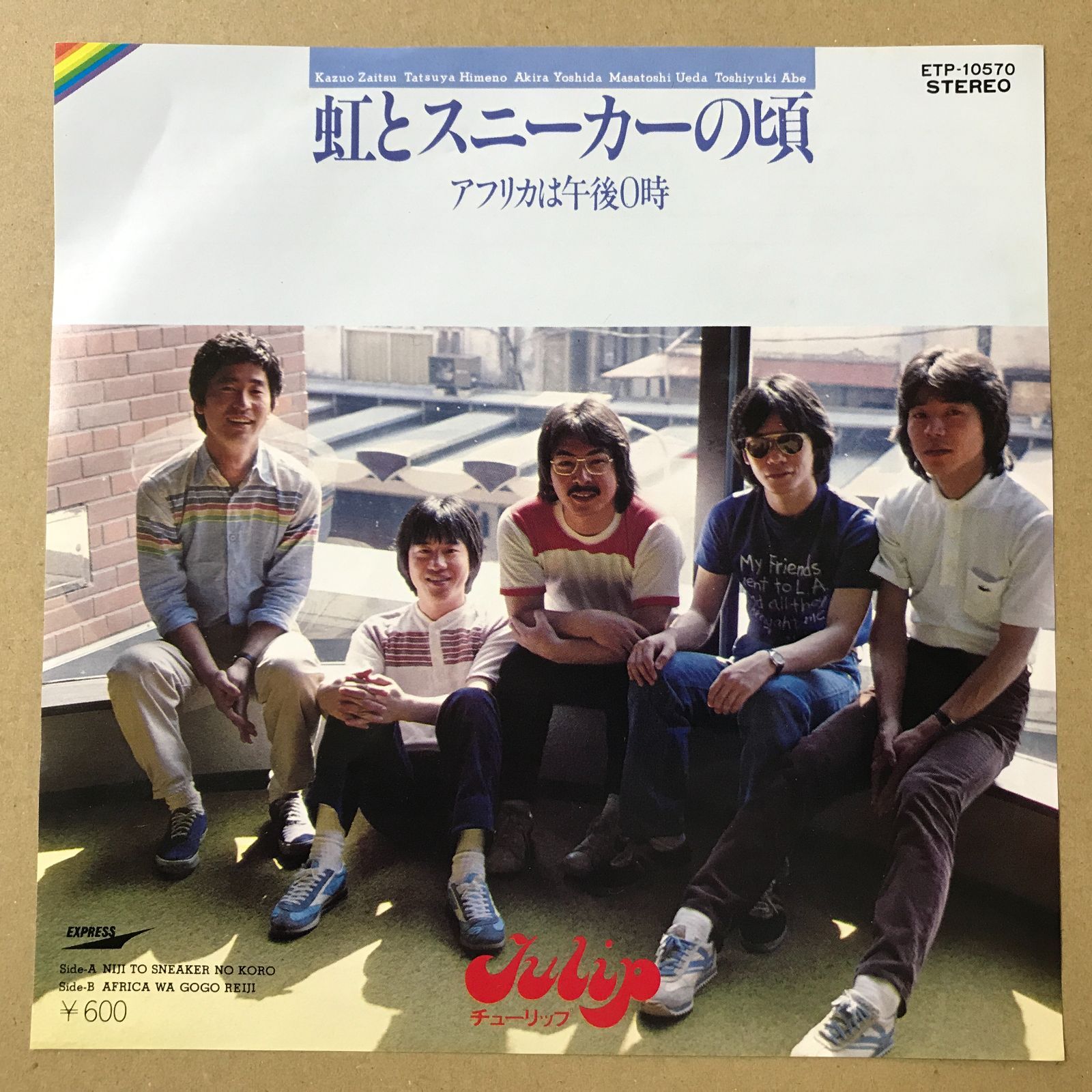 s16) EPレコード チューリップ [ TULIP 財津和夫 ] 虹とスニーカーの頃