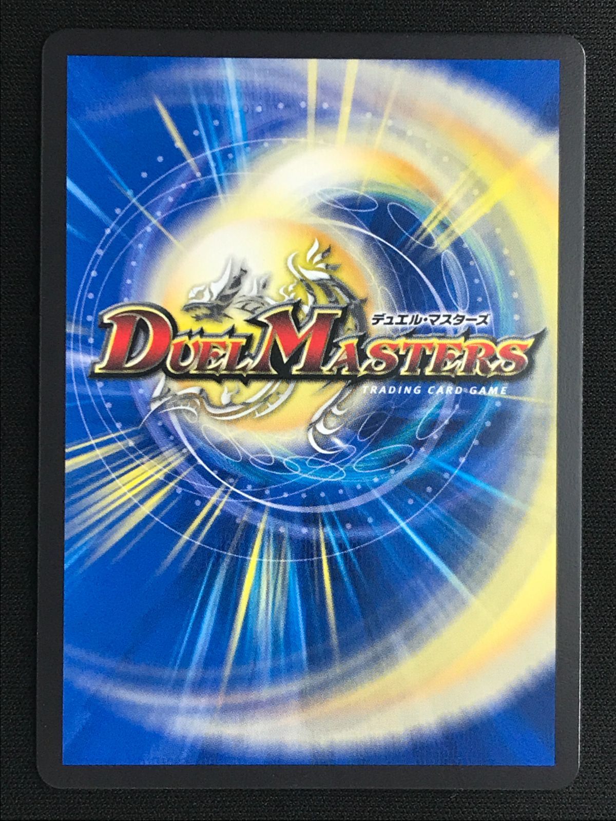 デュエルマスターズ デュエマ 竜皇神 ボルシャック・バクテラス OR PR