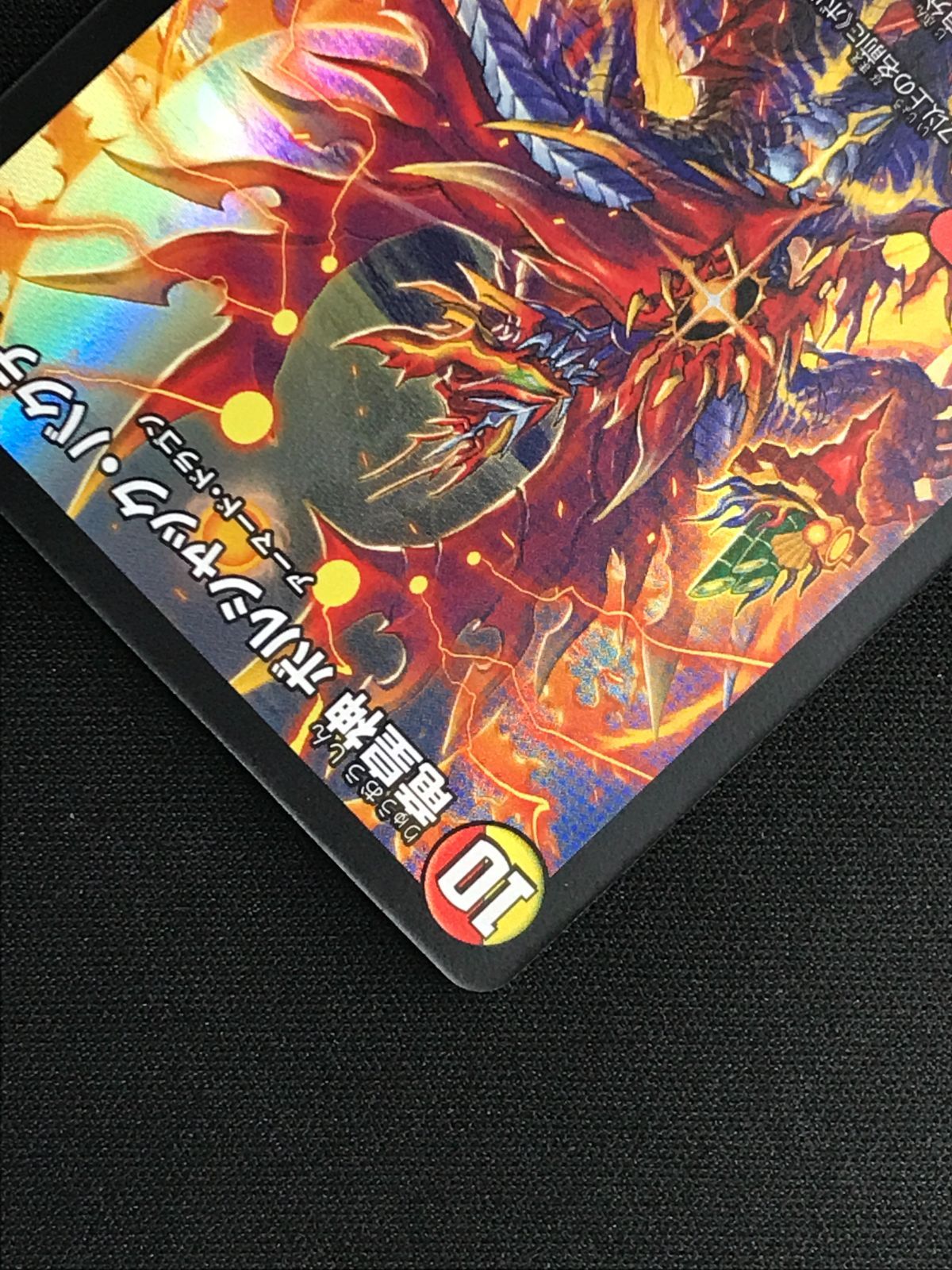 デュエルマスターズ デュエマ 竜皇神 ボルシャック・バクテラス OR PR